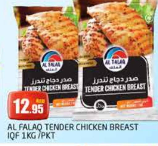  Chicken Breast  in PASONS GROUP in UAE - Dubai