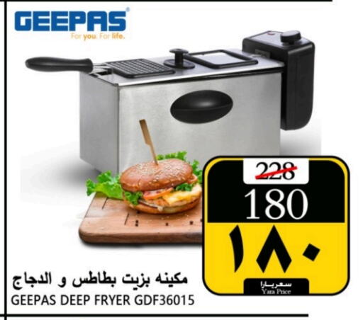 GEEPAS   in Yara Hypermarket in KSA, Saudi Arabia, Saudi - Al Qunfudhah