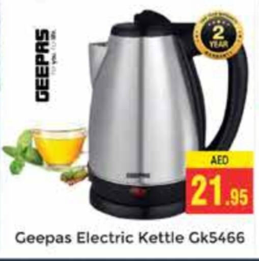 GEEPAS Kettle  in PASONS GROUP in UAE - Dubai