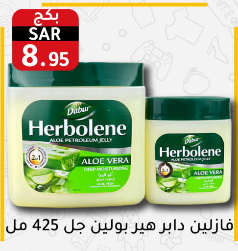 VASELINE Petroleum Jelly  in Family Discount in KSA, Saudi Arabia, Saudi - Riyadh