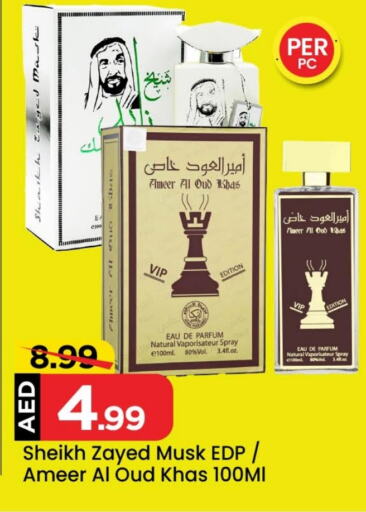    in Mark & Save Value Retail in UAE - Sharjah / Ajman