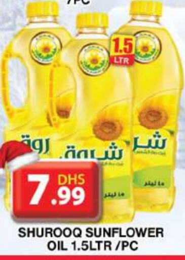 SHUROOQ Sunflower Oil  in Grand Hyper Market in UAE - Dubai