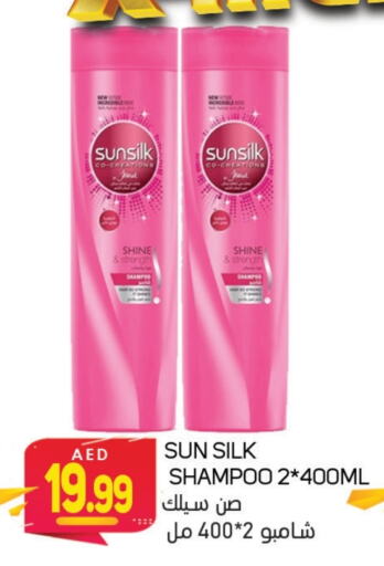 SUNSILK Shampoo / Conditioner  in Souk Al Mubarak Hypermarket in UAE - Sharjah / Ajman