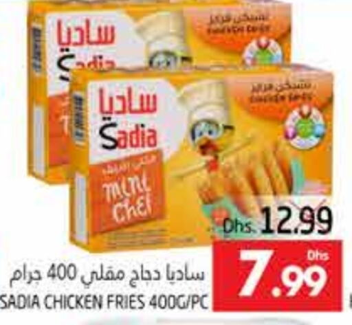 SADIA Chicken Bites  in PASONS GROUP in UAE - Al Ain