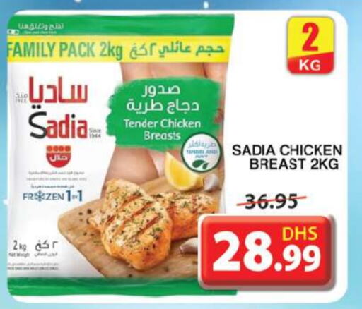 SADIA Chicken Breast  in Grand Hyper Market in UAE - Sharjah / Ajman