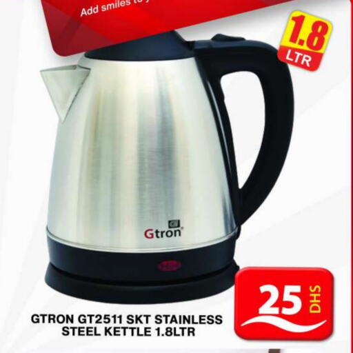 GTRON Kettle  in Grand Hyper Market in UAE - Dubai