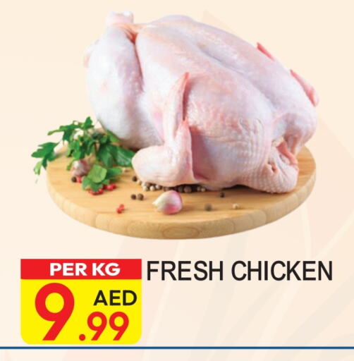  Fresh Whole Chicken  in Dream Land in UAE - Dubai