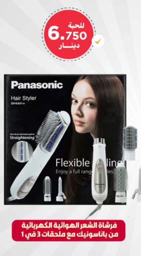 PANASONIC Hair Appliances  in Meem Central Market Co in Kuwait - Kuwait City