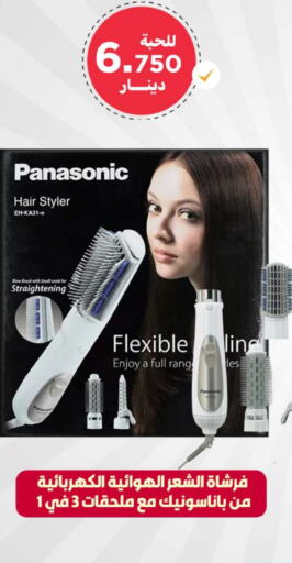 PANASONIC Hair Appliances  in Meem Central Market Co in Kuwait - Kuwait City