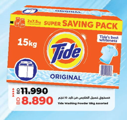 TIDE Detergent  in LuLu Hypermarket in Bahrain