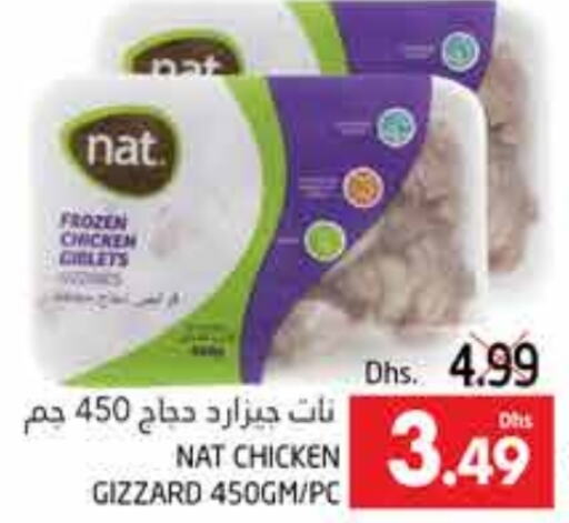 NAT Chicken Gizzard  in PASONS GROUP in UAE - Al Ain