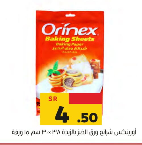 ORINEX   in Al Amer Market in KSA, Saudi Arabia, Saudi - Al Hasa