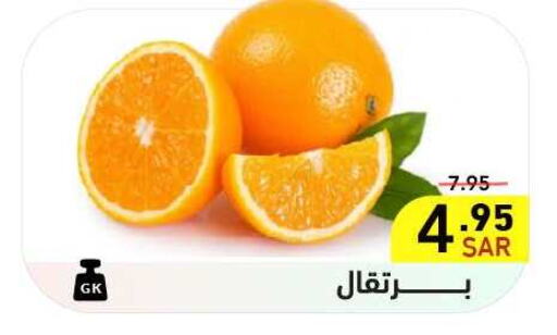  Orange  in Aswaq Ramez in KSA, Saudi Arabia, Saudi - Tabuk