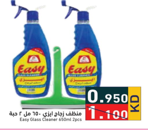  Glass Cleaner  in Ramez in Kuwait - Kuwait City