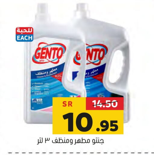 GENTO Disinfectant  in Al Amer Market in KSA, Saudi Arabia, Saudi - Al Hasa