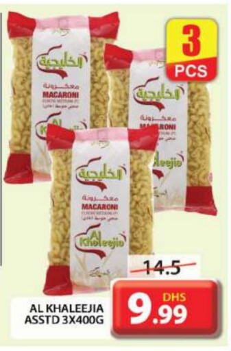  Macaroni  in Grand Hyper Market in UAE - Dubai