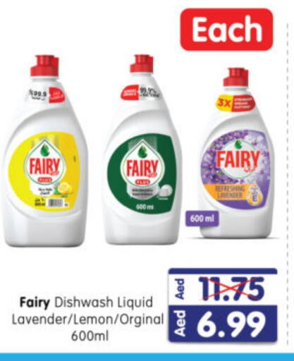 FAIRY   in Al Madina Hypermarket in UAE - Abu Dhabi