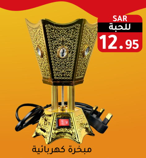    in Family Discount in KSA, Saudi Arabia, Saudi - Riyadh