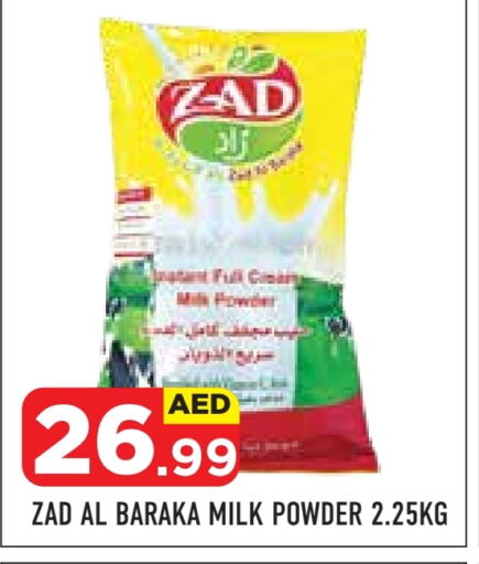  Milk Powder  in Baniyas Spike  in UAE - Abu Dhabi