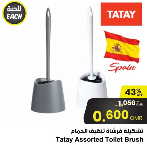  Cleaning Aid  in Sultan Center  in Oman - Muscat