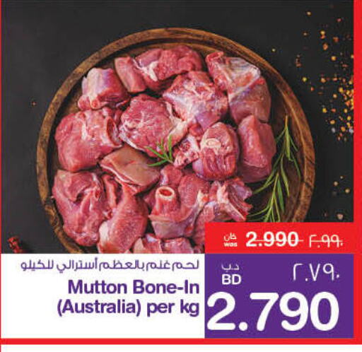  Mutton / Lamb  in MegaMart & Macro Mart  in Bahrain