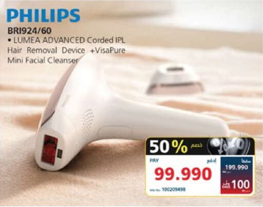 PHILIPS   in eXtra in Bahrain