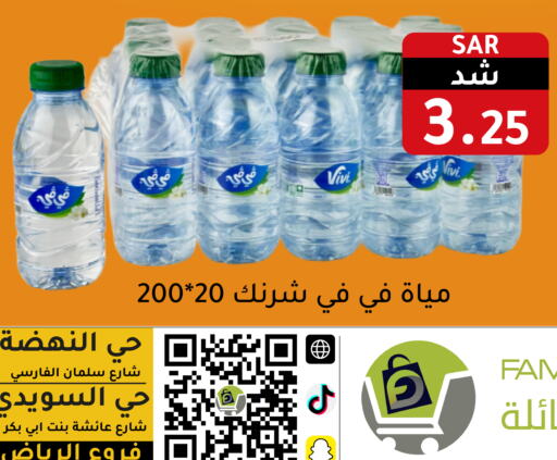    in Family Discount in KSA, Saudi Arabia, Saudi - Riyadh