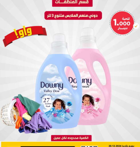 DOWNY Softener  in Meem Central Market Co in Kuwait - Kuwait City