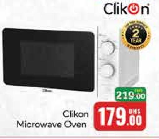 CLIKON Microwave Oven  in Mango Hypermarket LLC in UAE - Dubai