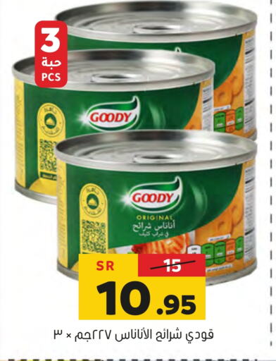 GOODY   in Al Amer Market in KSA, Saudi Arabia, Saudi - Al Hasa