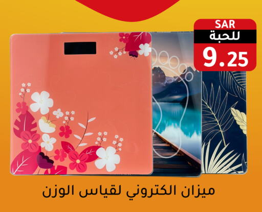    in Family Discount in KSA, Saudi Arabia, Saudi - Riyadh