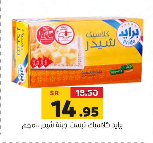  Cheddar Cheese  in Al Amer Market in KSA, Saudi Arabia, Saudi - Al Hasa