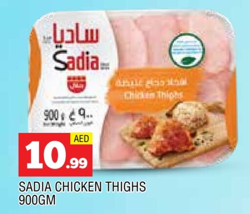 SADIA Chicken Thigh  in AL MADINA in UAE - Sharjah / Ajman