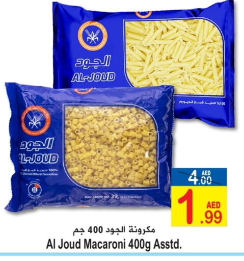  Macaroni  in Sun and Sand Hypermarket in UAE - Ras al Khaimah