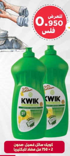 KWIK   in Meem Central Market Co in Kuwait - Ahmadi Governorate