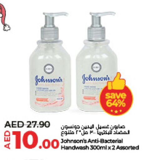 JOHNSONS   in Lulu Hypermarket in UAE - Al Ain