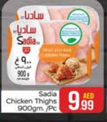 SADIA Chicken Thigh  in Al Madina  in UAE - Dubai