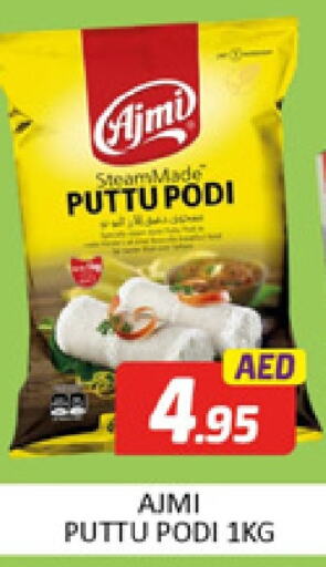 AJMI Pottu Podi  in Al Madina  in UAE - Dubai