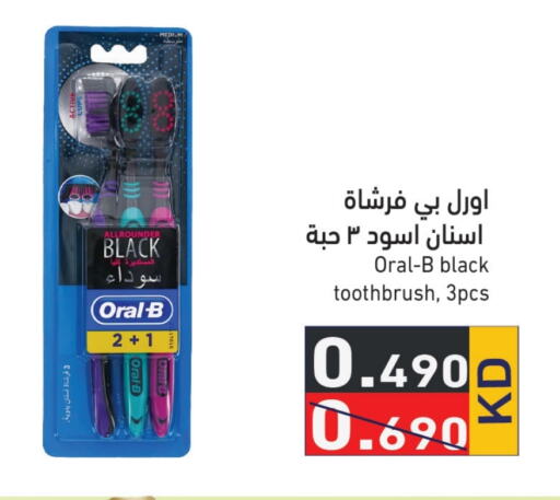 ORAL-B Toothbrush  in Ramez in Kuwait - Kuwait City