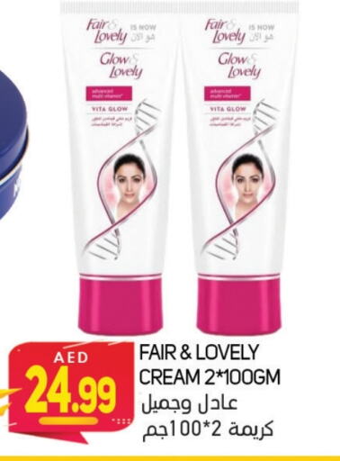 FAIR & LOVELY Face Cream  in Souk Al Mubarak Hypermarket in UAE - Sharjah / Ajman