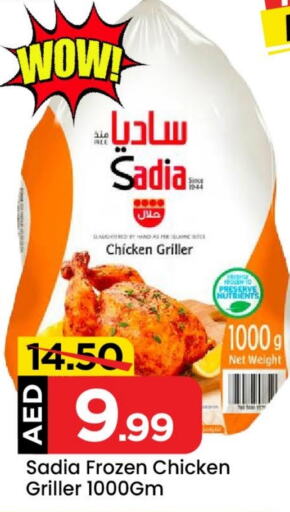 SADIA Frozen Whole Chicken  in Mark & Save Value Retail in UAE - Dubai