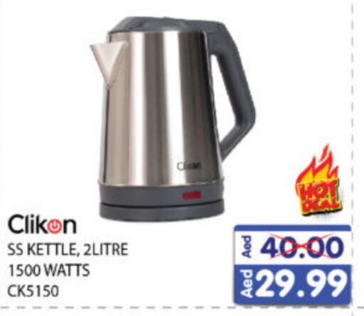 CLIKON Kettle  in Al Madina Hypermarket in UAE - Abu Dhabi