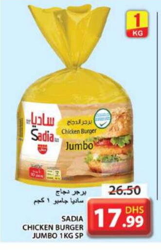 SADIA Chicken Burger  in Grand Hyper Market in UAE - Sharjah / Ajman