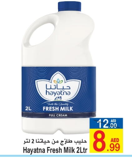 HAYATNA   in Sun and Sand Hypermarket in UAE - Ras al Khaimah