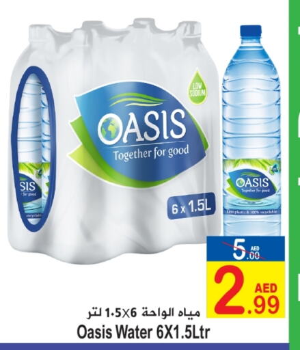 OASIS   in Sun and Sand Hypermarket in UAE - Ras al Khaimah