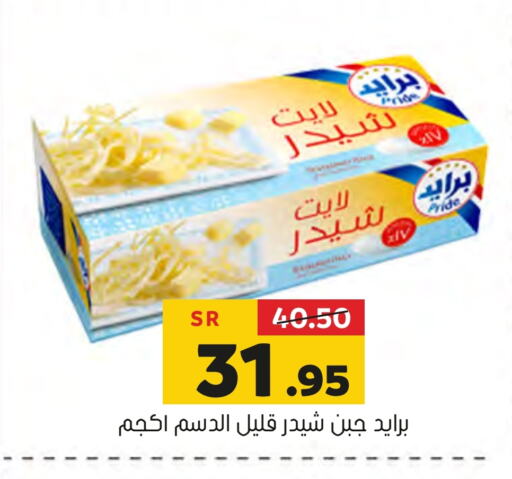  Cheddar Cheese  in Al Amer Market in KSA, Saudi Arabia, Saudi - Al Hasa