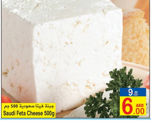  Feta  in Sun and Sand Hypermarket in UAE - Ras al Khaimah