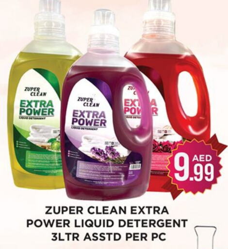  Detergent  in Ainas Al madina hypermarket in UAE - Sharjah / Ajman