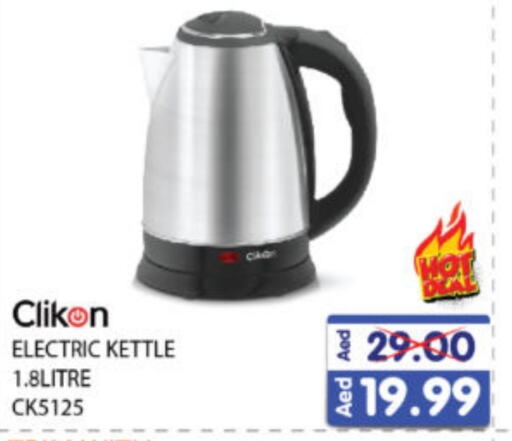 CLIKON Kettle  in Al Madina Hypermarket in UAE - Abu Dhabi