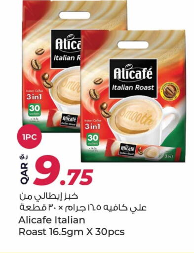 ALI CAFE Coffee  in Rawabi Hypermarkets in Qatar - Al Shamal